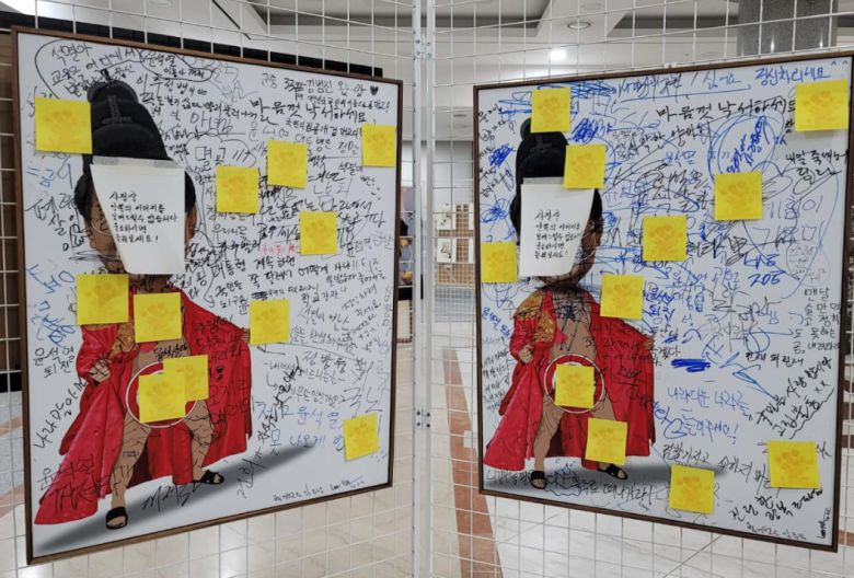 어의를 입은 윤석열 대통령이 나체로 그려진 모습. 얼굴은 종이에 가려진 채 '궁금하시면 들쳐보세요'라고 적혀있다./굿바이전시조직위