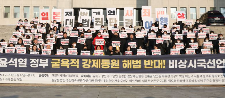 이국언 일제강제동원시민모임 이사장 등이 12일 서울 여의도 국회 본청 앞 계단에서 열린 윤석열 정부 굴욕적 강제동원 해법 반대! 비상시국선언에서 일제 강제 동원 피해자 양금덕 할머니의 자서전을 들고 있다. /뉴스1