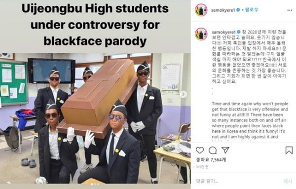 2020년 샘 오취리가 의정부 한 고등학교 학생들의 졸업사진을 비판하며 인스타그램에 올린 글. /샘 오취리 인스타그램