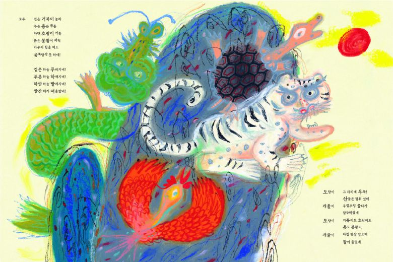 극작가 배삼식의 첫 희곡 그림책 ‘훨훨 올라간다’. 뒷산이 돼 잠들어 있다가 깨어나 하늘로 돌아가려 하는 전설 속 동물들을 어여쁜 오누이와 산 속 뭇 생명들이 힘을 모아 다시 땅에 주저 앉힌다. 배삼식은 “아이들이 역할을 나눠 읽으며 함께 즐겁게 놀기를 바라면서 쓴 이야기”라고 했다. /비룡소