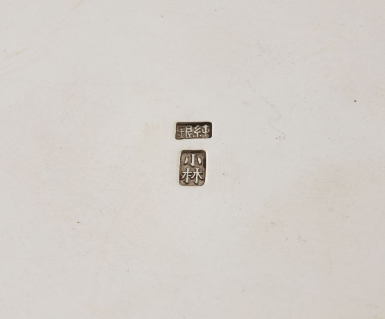 '은제이화문화병' 바닥에 찍힌 '純銀(순은)' '小林(고바야시)' 압인. /문화재청