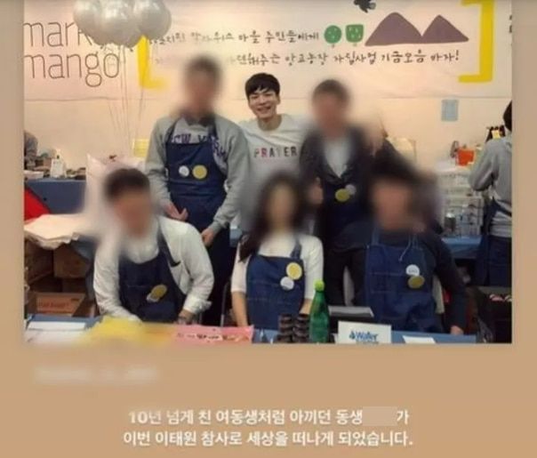 정재호씨가 지난해 11월 "아끼던 동생이 이태원 참사로 세상을 떠났다"며 인스타그램에 올린 추모 글. 과거 A씨의 인스타그램에 올라온 사진과 동일하다. /정재호 인스타그램