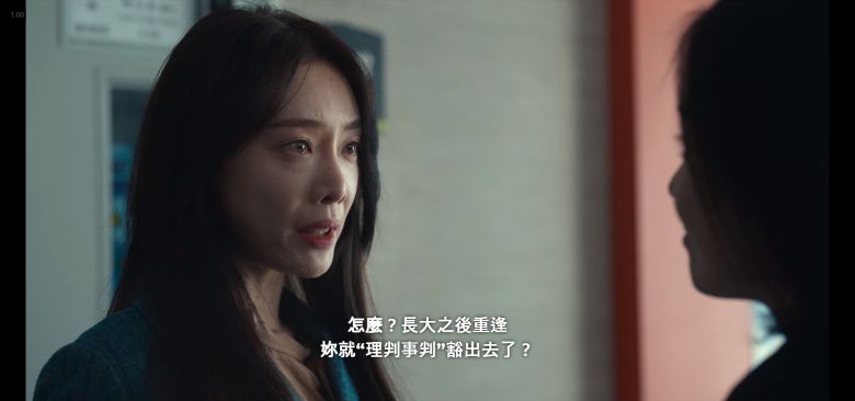 넷플릭스 드라마 '더 글로리'의 번체자 자막. 대만-홍콩 등에서 사용하는 번체자 자막은 '이판사판'을 홑따옴표로 인용했지만 중국어사전에 '이판사판'이란 표제어는 없다고 한다.