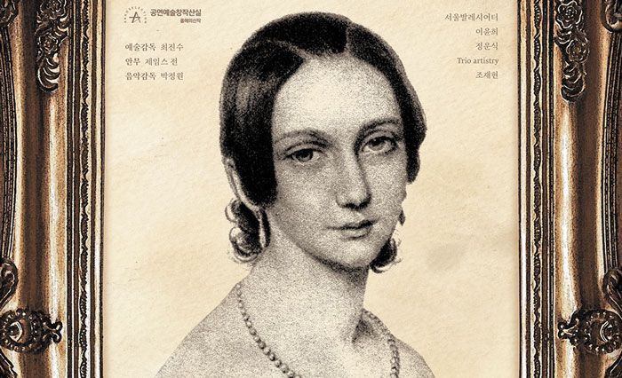 /서울발레시어터