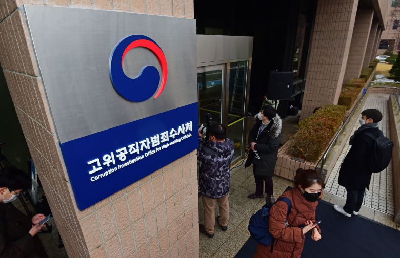 고위공직자범죄수사처(공수처)현판./이태경기자