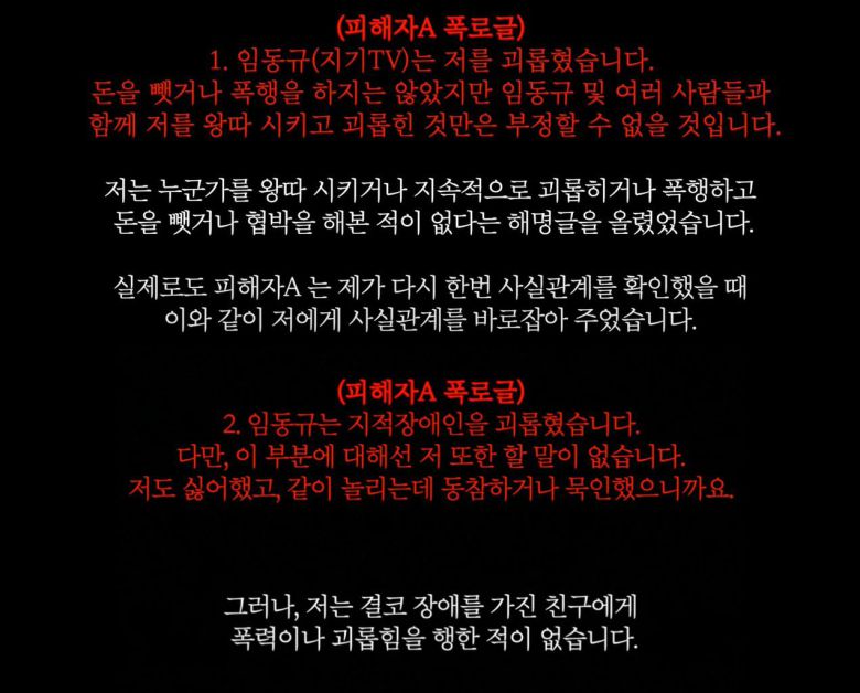 지기TV의 해명 영상 중 일부. /유튜브 '지기TV'