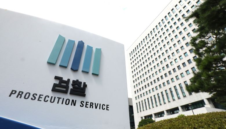 대검찰청 /뉴스1