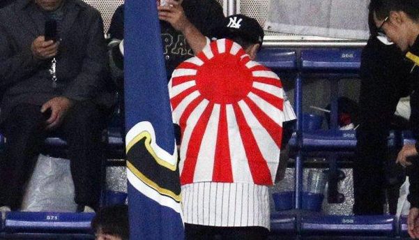 16일 오후 일본 도쿄돔에서 열린 2019 세계야구소프트볼연맹(WBSC) 프리미어12 슈퍼라운드 대한민국과 일본의 경기에서 일본 관중이 욱일기를 몸에 두르고 응원을 하고 있다. /뉴스1