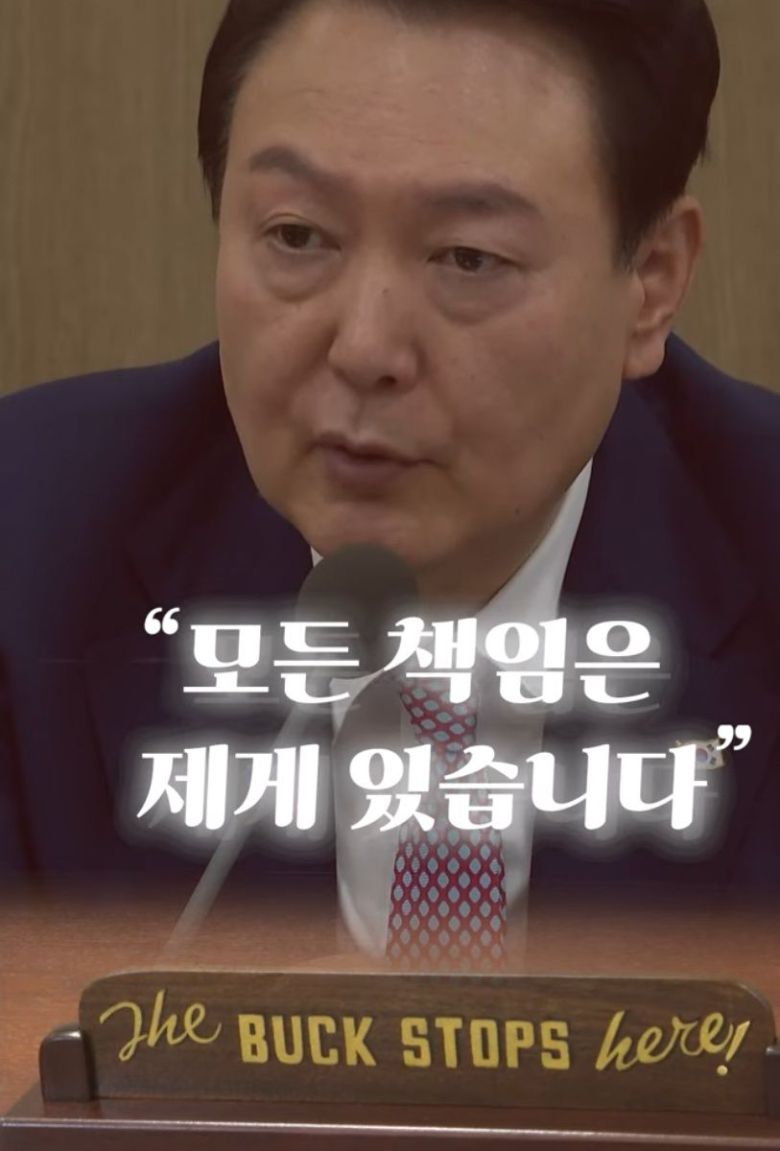 /윤석열 대통령 유튜브