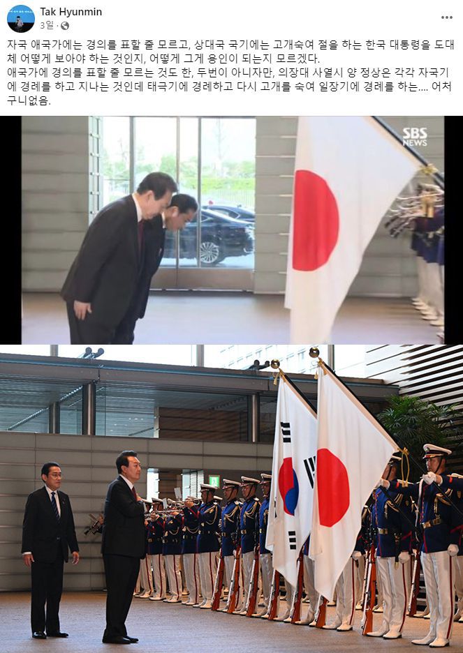 탁현민 전 의전비서관이 윤석열 대통령을 비난하며 올린 사진(위)과 실제 현장 사진. /탁현민 페이스북 & 조선일보 DB