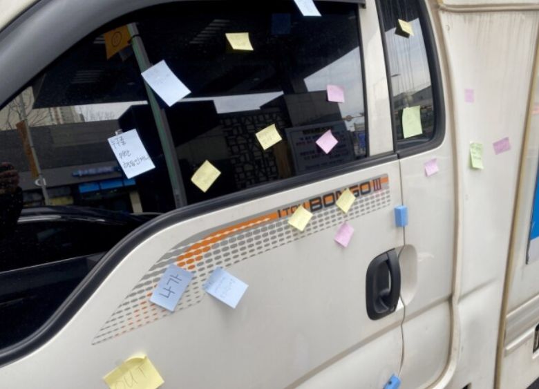 탑차에 붙은 쪽지/ 연합뉴스