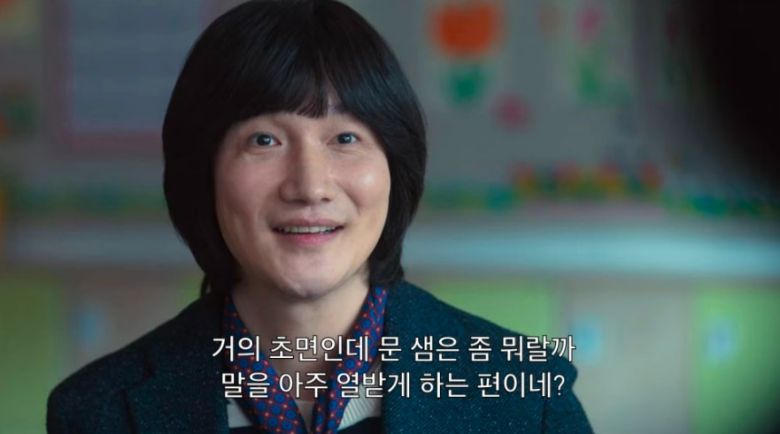 '더글로리' 추정호(허동원) 선생. 학생들을 상대로 불법촬영 범죄를 저지르는 인물이다. /넷플릭스