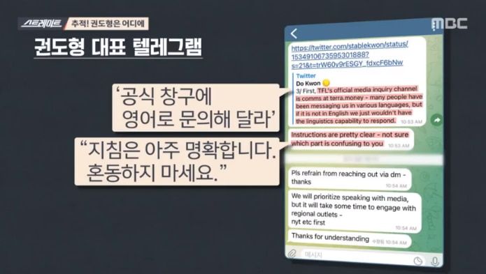 과거 권도형(32) 테라폼랩스 대표가 한국어로 인터뷰를 요청하자 영어로 대답한 내용. /MBC '스트레이트'