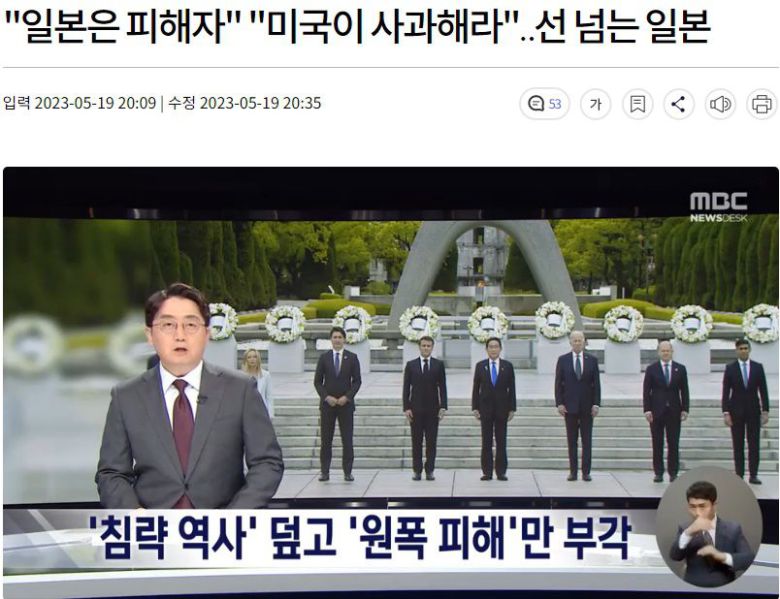 지난 19일 MBC 보도 장면.