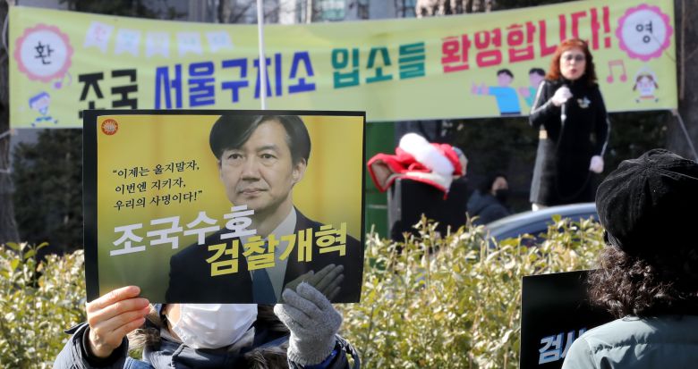 조국 전 법무장관이 법원에 출석한 지난 2월3일 서울 서초구 서울중앙지방법원 앞 도로변에서 민주시민촛불연대 등 진보단체와 자유연대 등 보수단체가 조 전 장관의 공판을 놓고 맞불집회를 하고 있다. /뉴스1