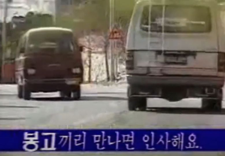 1980년대 봉고 TV광고. 이집도 저집도 봉고를 몰고 다닌다는 컨셉트의 광고다. 실제로 과장이 아니라고 느껴질정도로 국민적으로 인기가 높은 승합차였다.  /유튜브 화면 캡처