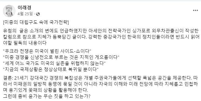 5일 더불어민주당 혁신위원장으로 선임된 이래경 사단법인 ‘다른백년’ 명예이사장이 지난해부터 올해까지 올린 페이스북 글. /페이스북 캡처