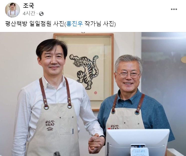 /조국 페이스북