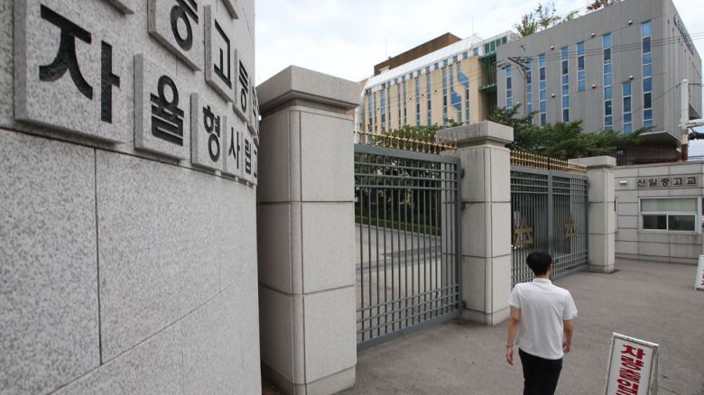 서울 강북구 신일고등학교 교문./장련성 기자