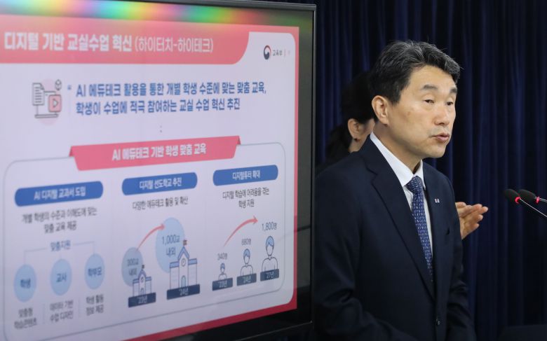 이주호 사회부총리 겸 교육부 장관이 21일 서울 종로구 세종대로 정부서울청사에서 공교육 경쟁력 제고방안 브리핑을 하고 있다./뉴스1