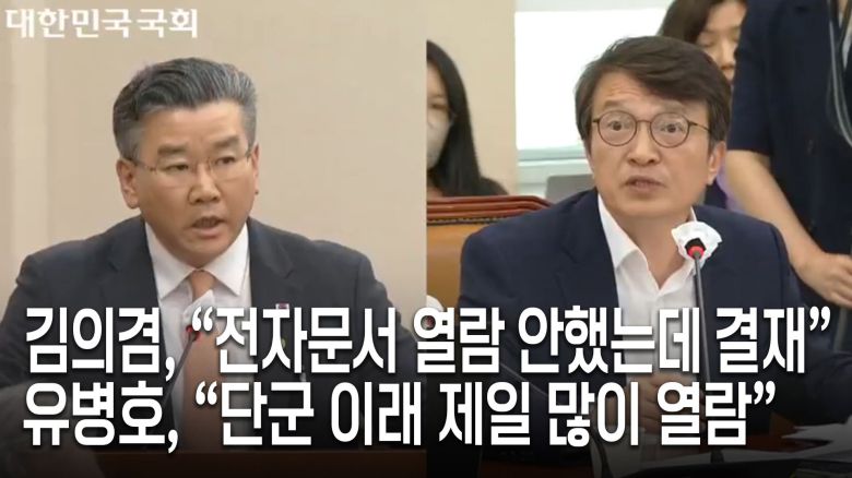 유병호 감사원 사무총장(왼쪽)과 더불어민주당 김의겸 의원이 지난달 29일 국회 법제사법위원회에서 설전을 벌이는 모습/조선일보 DB