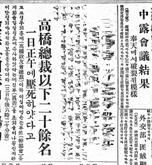 관동대지진을 보도하다가 총독부 검열에 걸려 삭제된 조선일보 1923년 9월5일자 지면.