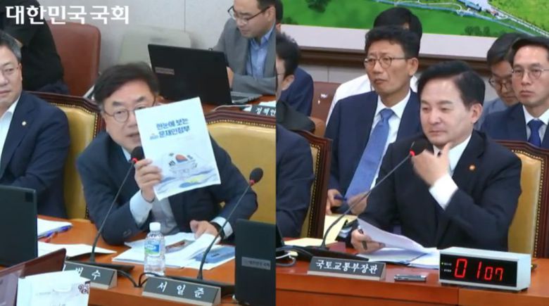 '2020 한눈에 보는 문재인정부' 책자를 들어보이며 민주당 측에 반박하고 있는 서범수 국민의힘 의원. /대한민국 국회