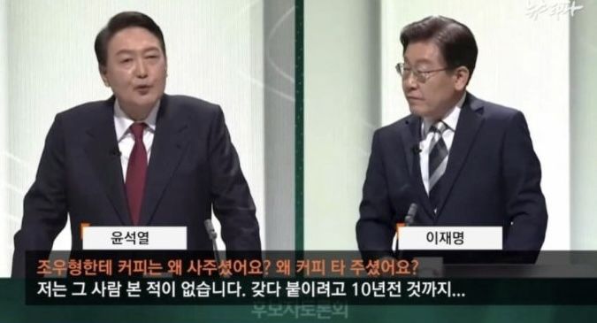 지난해 2월25일 대선 후보 토론회 /뉴스타파 유튜브