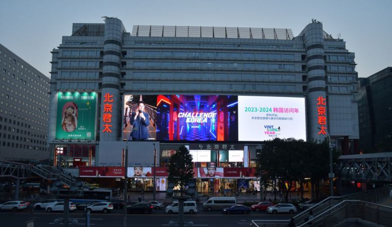 중국 베이징 베이징 시청구 그랜드퍼시픽백화점에 설치된 전광판에 배우 이정재가 출연하는 '한국 관광' 광고가 송출되고 있다. /한국관광공사