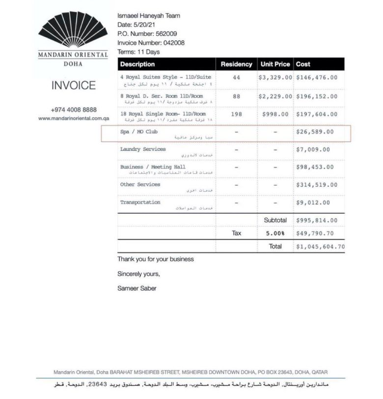 하마스 지도부가 지난 2021년 도하의 5성급 호텔에서 100만달러 이상을 썼다는 의혹이 나왔다. /엑스(트위터)