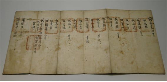 조선 후기의 노비안. 노비의 변동 사항을 기록하고 있다. /국립중앙박물관