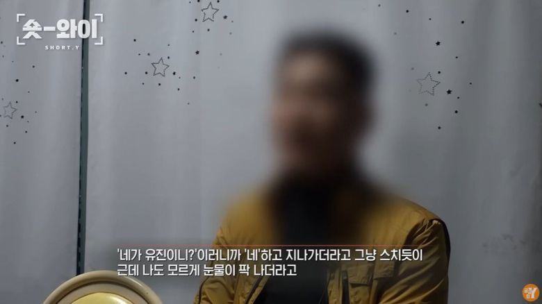 오유진을 스토킹한 혐의를 받는 A씨. /궁금한 Y 유튜브