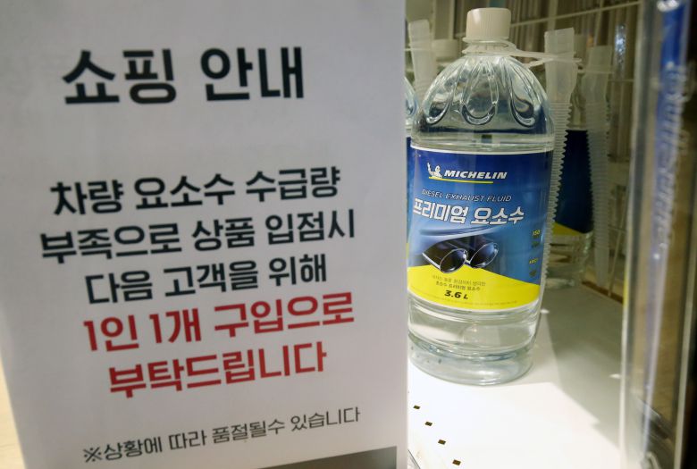 중국 세관이 한국으로 수출하는 요소의 통관을 보류한 것으로 알려지면서 요소수 공급 대한 우려가 확산되고 있는 가운데 6일 대전에 위치한 대형마트에서 요소수 수급량 부족으로 1인 1개 구매 제한 안내문이 붙어 있다./뉴스1
