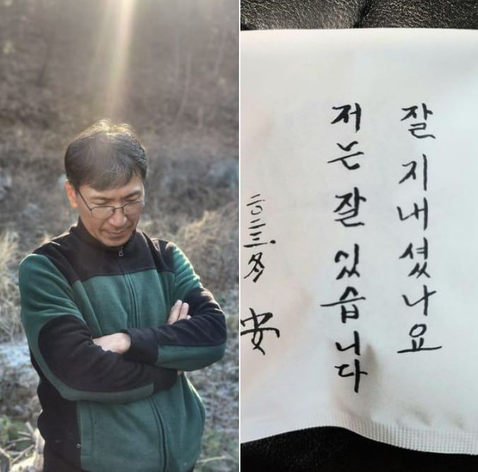 안희정 전 충남지사가 쓴 것으로 보이는 문구가 담긴 봉투. /페이스북 그룹 '38선까지 안희정'