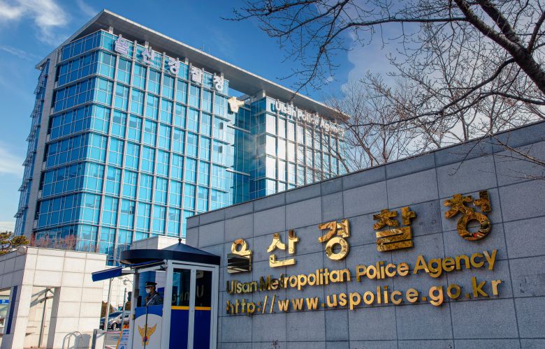 울산경찰청 전경. /뉴스1