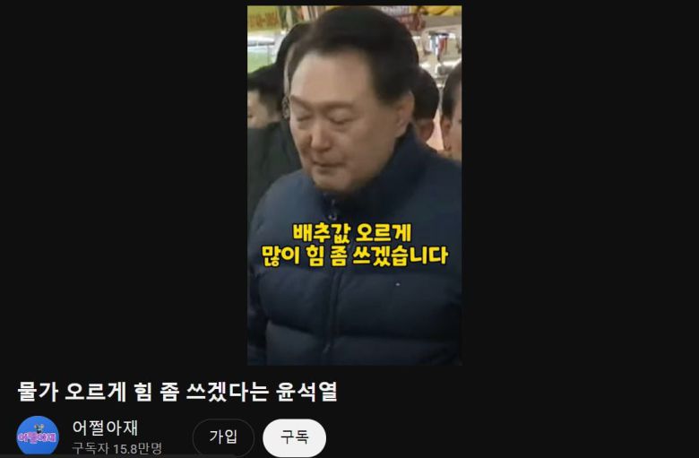 어쩔아재 유튜브 방송 화면. /어쩔아재