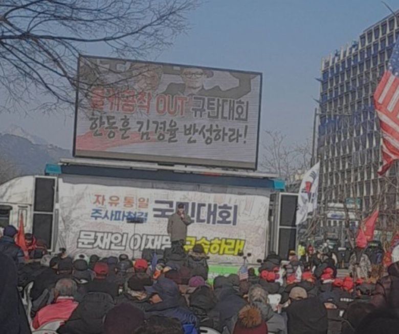 지난 27일 광화문에서 열린 한동훈 위원장 반성촉구 시위. /자유통일당