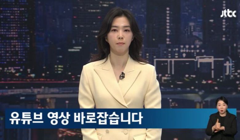 JTBC 사과 방송. /JTBC 보도화면