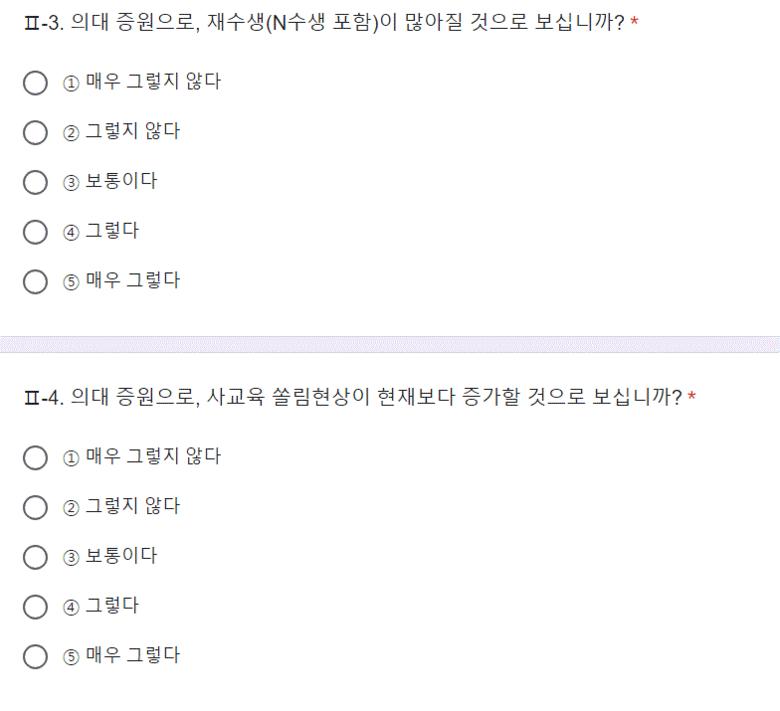 강득구 의원실이 작성한 설문조사 문구 중 일부