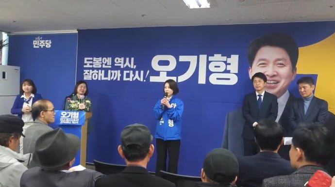 안귀령 서울 도봉갑 더불어민주당 후보가 지난 16일 오기형 후보 개소식에서 마이크를 들고 발언하고 있다. /독자 제공