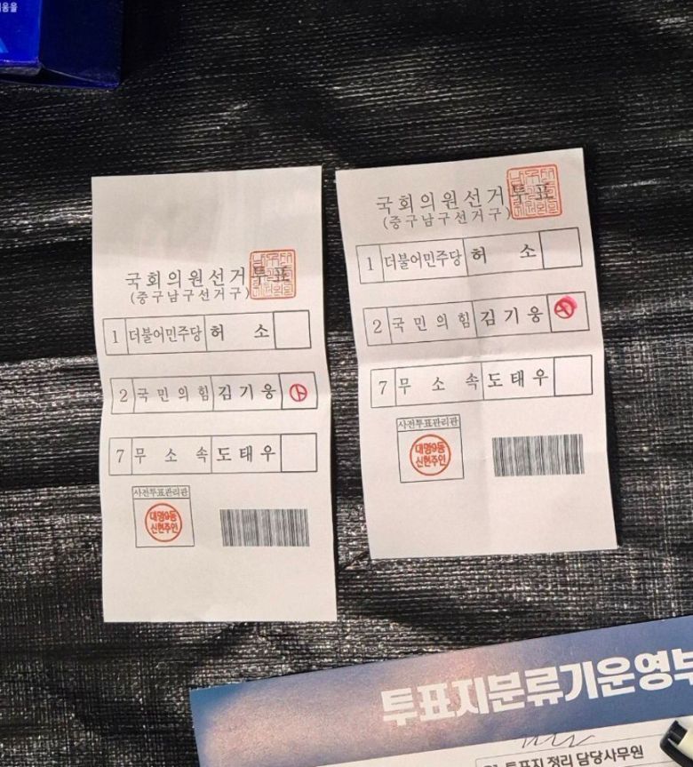 10일 대구 남구 영남이공대 천마체육관에 마련된 개표장에서 규격보다 긴 사전투표 용지가 발견됐다. 오른쪽에 있는 사전투표 용지가 정상적인 규격. /뉴스1