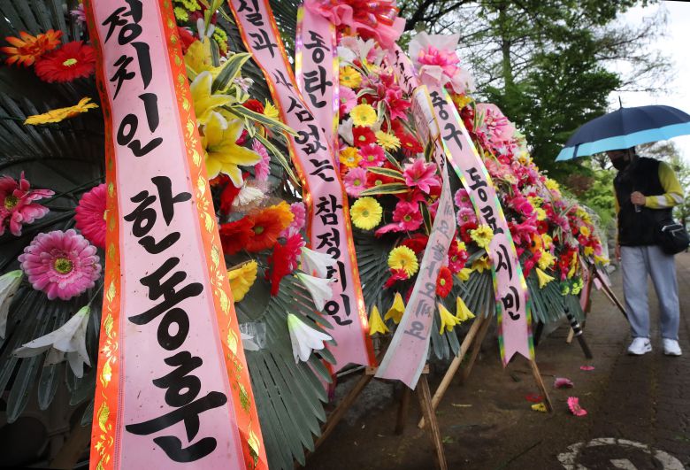 지난 15일 서울 여의도 국회 담장 앞에 한동훈 전 국민의힘 비상대책위원장을 응원하는 화환이 놓여있다. /뉴스1