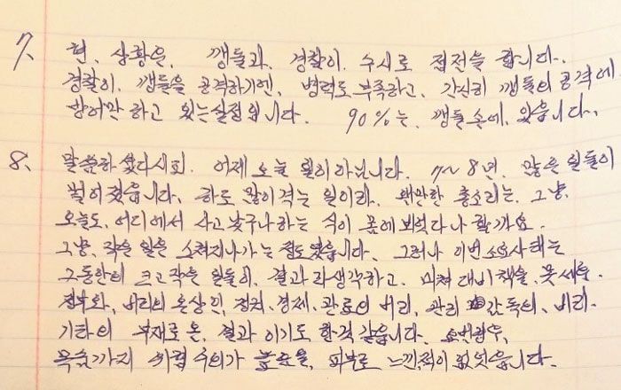 통신 불안에… 손편지 써서 사진으로 전송 - 지난 8일 아이티에서 도미니카공화국으로 탈출한 지준구씨가 본지에 보내온 인터뷰 서면 답변. 통신이 불안정해 손으로 한꺼번에 적은 후 사진을 찍어 스마트폰 메신저로 보냈다.