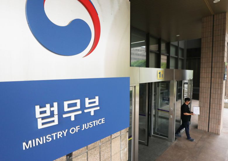 법무부 전경. /뉴스1