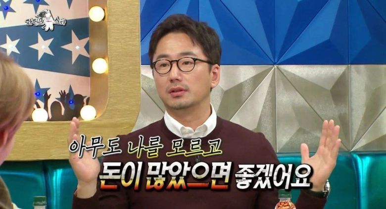 '밈'이 되어버린 류승수 배우의 발언. /MBC