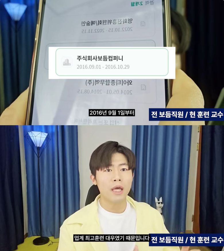 2016년 보듬컴퍼니에서 일했던 반려견 훈련사 고민성씨가 지난달 31일 최근 불거진 강형욱씨의 갑질 논란에 대한 자신의 생각을 밝히고 있다. /유튜브 '독티처'