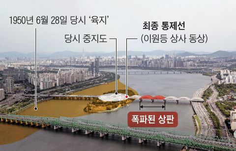 2024년 6월 현재 한강대교와 그 주변. 황토색 표시 강물은 1950년 당시 땅이었고 중지도로 오르는 길도 설치돼 있었다. 통제선은 이원등 상사 동상이 있는 중지도 남쪽 끝에 설치돼 있었다. 폭파 당시 중지도에 민간인들이 진입할 수 있었다는 뜻이다. /사진=남강호 기자, 그래픽=송윤혜