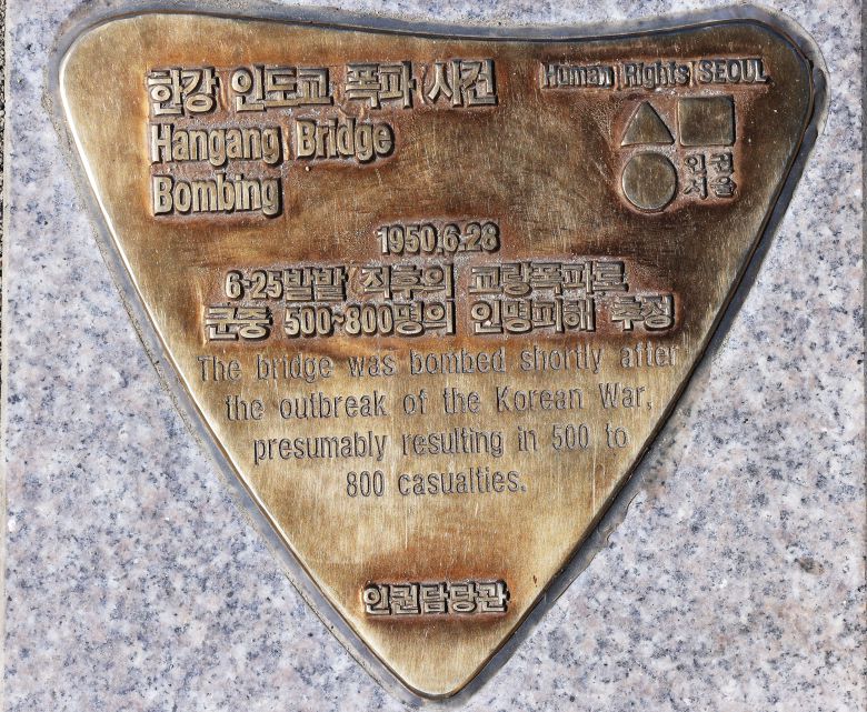 2024년 6월 교체된 서울시 동판. '민간인'을 포함해 잘못된 단어들이 삭제되거나 수정됐다.