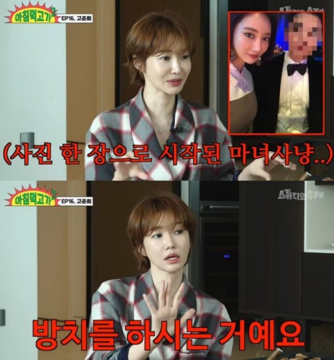 고준희 / 스튜디오 수제