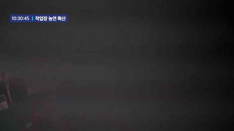 첫 화재가 발생한지 약 42초만인  오전 10시30분 45초쯤 연기가 가득찼다. /SBS